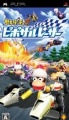 Carátula de Ape Escape Racer PSP.jpg