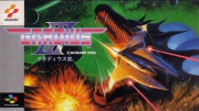 Gradius III (Super Nintendo NTSC-J) caratula delantera.jpg