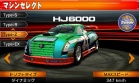 Coche 03 Danver HJ6000 juego Ridge Racer 3D Nintendo 3DS.jpg