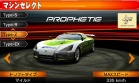 Coche 03 Motors Prophetie juego Ridge Racer 3D Nintendo 3DS.jpg