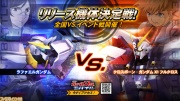 Gundam Extreme Versus Imagen 23.jpg