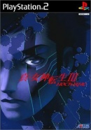 Shin megami tensei 3 ps2 cover.jpg