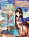 Atelier Shallie - Scans (1).jpg