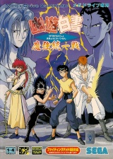 Carátula Yuu Yuu Hakusho Mega Drive.jpg