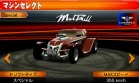 Coche 04 Especial juego Ridge Racer 3D Nintendo 3DS.jpg