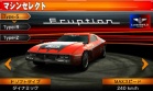 Coche 06 Lucky & Wild Eruption juego Ridge Racer 3D Nintendo 3DS.jpg