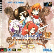 Shining Force CD (Mega CD NTSC-J) caratula delantera.jpg