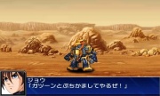 Super Robot Taisen UX Imagen 63.jpg