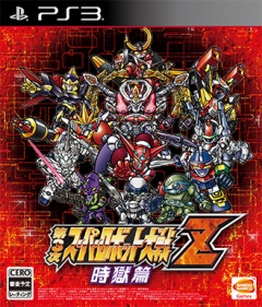 Portada de Super Robot Taisen ZIII Jigoku-Hen