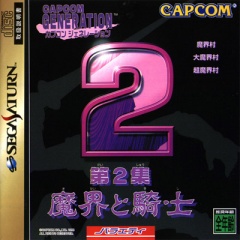 Portada de Capcom Generation 2
