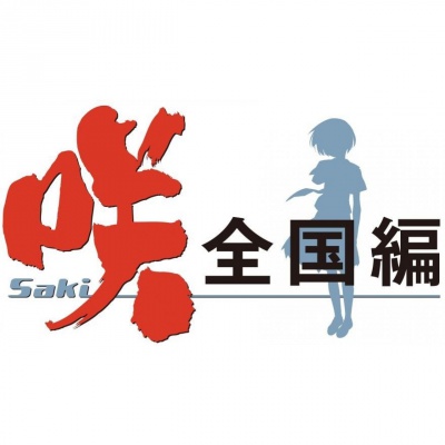 Saki Zenkoku Hen Logo.jpeg