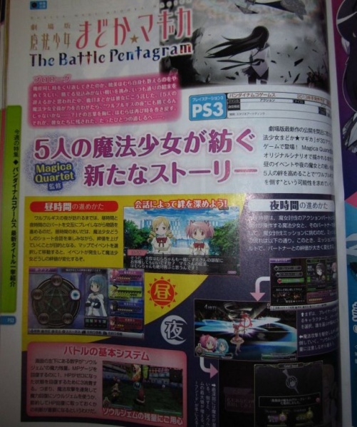 Archivo:Scanmadoka 2.jpg