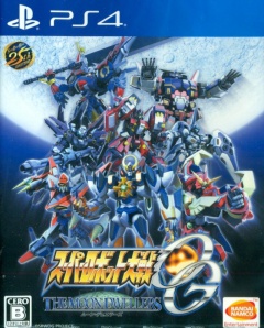 Portada de Super Robot Taisen OG -The Moon Dwellers-