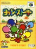 Imagen07 Yoshi Story - La canción de Totaka.jpg