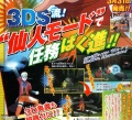 Naruto-Shippuden-3DS.jpg