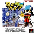 Kaze no Klonoa (Playstation NTSC-J) caratula delantera.jpg