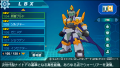 Pantalla LBX Nº 105 Soldier General juego Danball Senki PSP.png