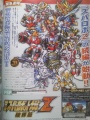 Super Robot Wars Z2 scan 06.jpg