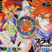 Burai Hachigyoku no Yuushi Densetsu (Mega CD NTSC-J) caratula delantera.jpg