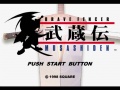 Brave Fencer Musashi (Playstation) juego real pantalla inicio.jpg