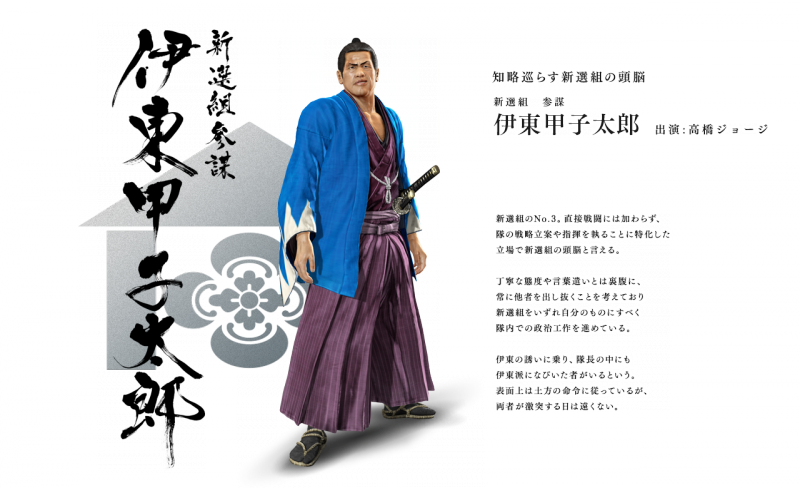 Archivo:Ryu Ga Gotoku Isshin - Goh Hamazaki (02).png