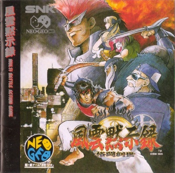 Savage Reign (Neo Geo Cd) caratula delantera.jpg