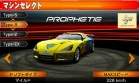 Coche 02 Motors Prophetie juego Ridge Racer 3D Nintendo 3DS.jpg
