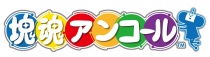 Logo japonés Katamari Damacy Reroll Switch.jpg