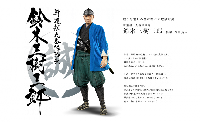 Archivo:Ryu Ga Gotoku Isshin - Masaru Watase (02).png