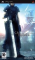 Crisis Core FFVII portada.jpg