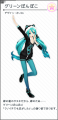 Hatsune Miku Project Diva X - Hatsune Miku - Trajes (14).png