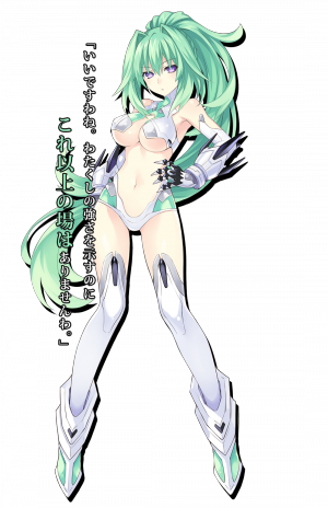 Hyperdimension Neptunia Victory II - Green Heart.png