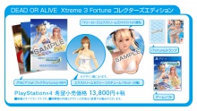 Dead Or ALive Xtreme 3 juego ps4 coleccionista.jpg