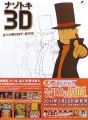 Póster japonés promocional juego Professor Layton and the Mask of Miracle Nintendo 3DS.jpg