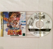 Shippuu Mahou Daisakusen Kingdom-Grandprix (Saturn NTSC-J) fotografia caratula delantera y disco.jpg