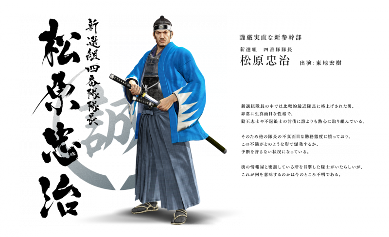 Archivo:Ryu Ga Gotoku Isshin - Yuu Morinaga (02).png